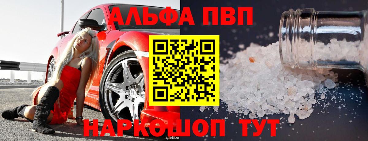 Кинель  А ПВП крисы CK  A-PVP кристаллы  A PVP Соль  Вход с VPN 