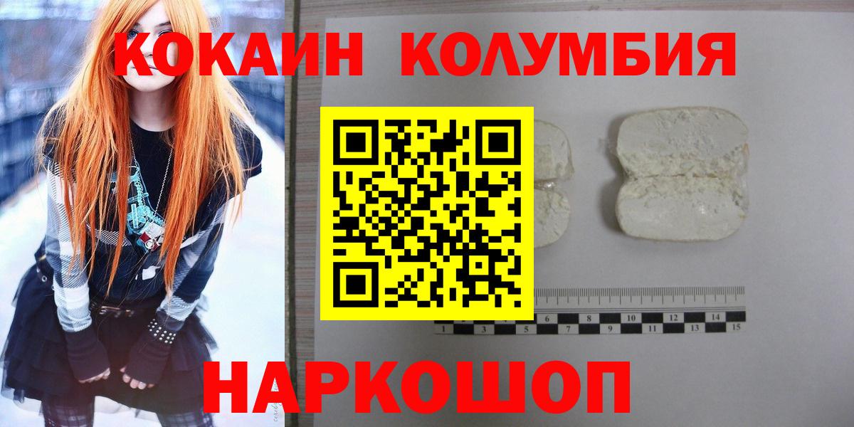 COCAIN Columbia Кинель
