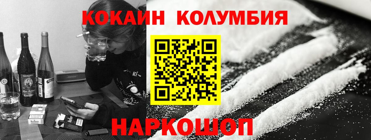 Codein  Альфа ПВП СОЛЬ кристаллы  Вход с VPN  ГАШ  Cocaine  Кинель  Мефедрон кристаллы 