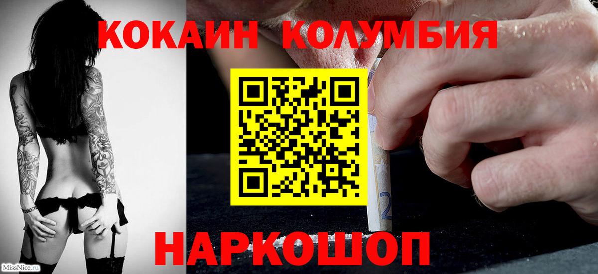 КОКАИН 98%  Вход с VPN  Кинель  Cocaine Эквадор 