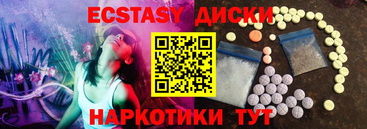 Кинель  Экстази Cube  Вход с VPN  мориарти формула  Ecstasy круглые 