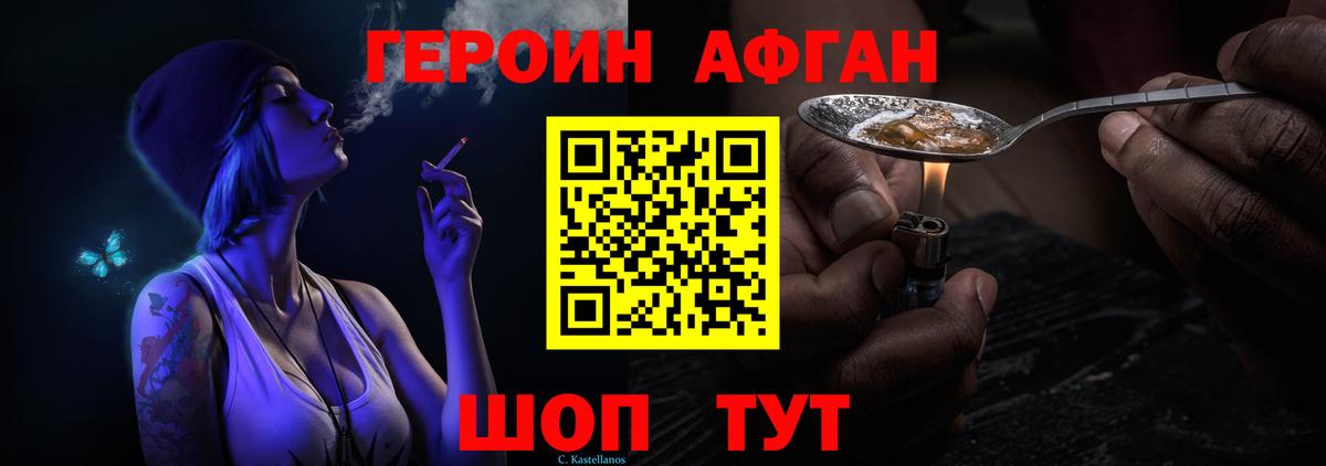 Кинель  ГЕРОИН афганец  Вход с VPN 