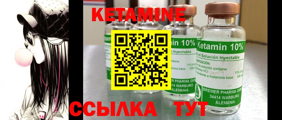 Кетамин ketamine  Вход с VPN  Кинель 