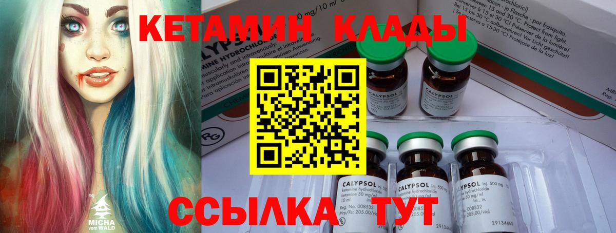 КЕТАМИН ketamine Кинель