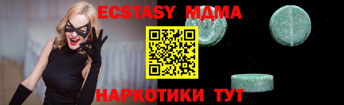 МДМА VHQ Кинель