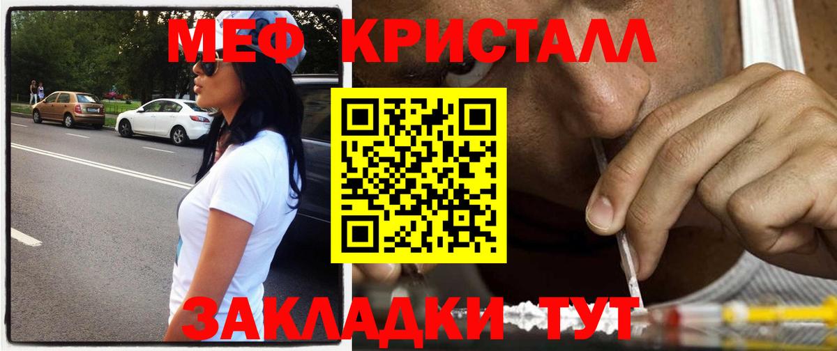 Меф Кинель