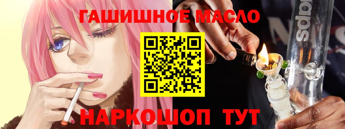 продажа наркотиков  ТГК концентрат  Дистиллят ТГК гашишное масло  Вход с VPN  Кинель 